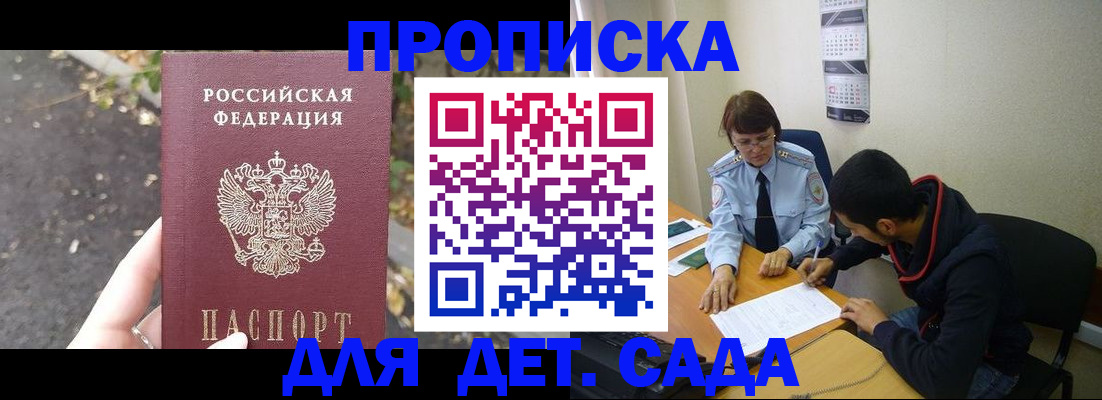 временная регистрация законно в Нюрбе