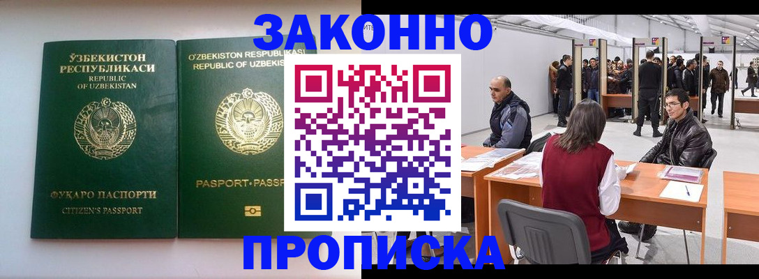 временная регистрация поиск в Нюрбе